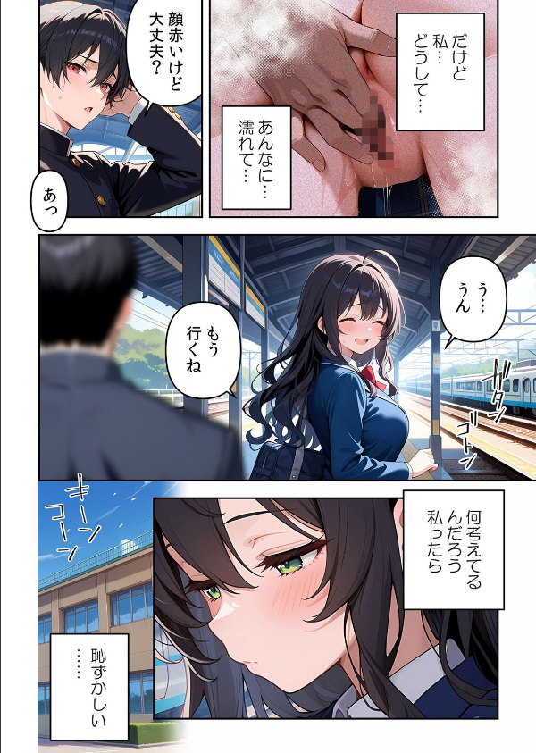 委員長の無垢な穴にねっとり種付け〜メス堕ちするまで終わらない執着プレイ【デジタル特装版】【FANZA限定版】_10枚目の画像